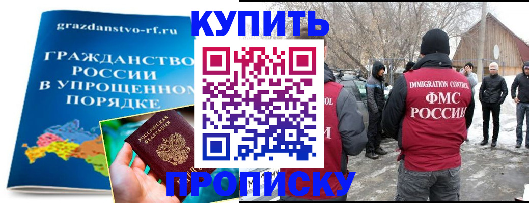 временная регистрация поиск в Сорске