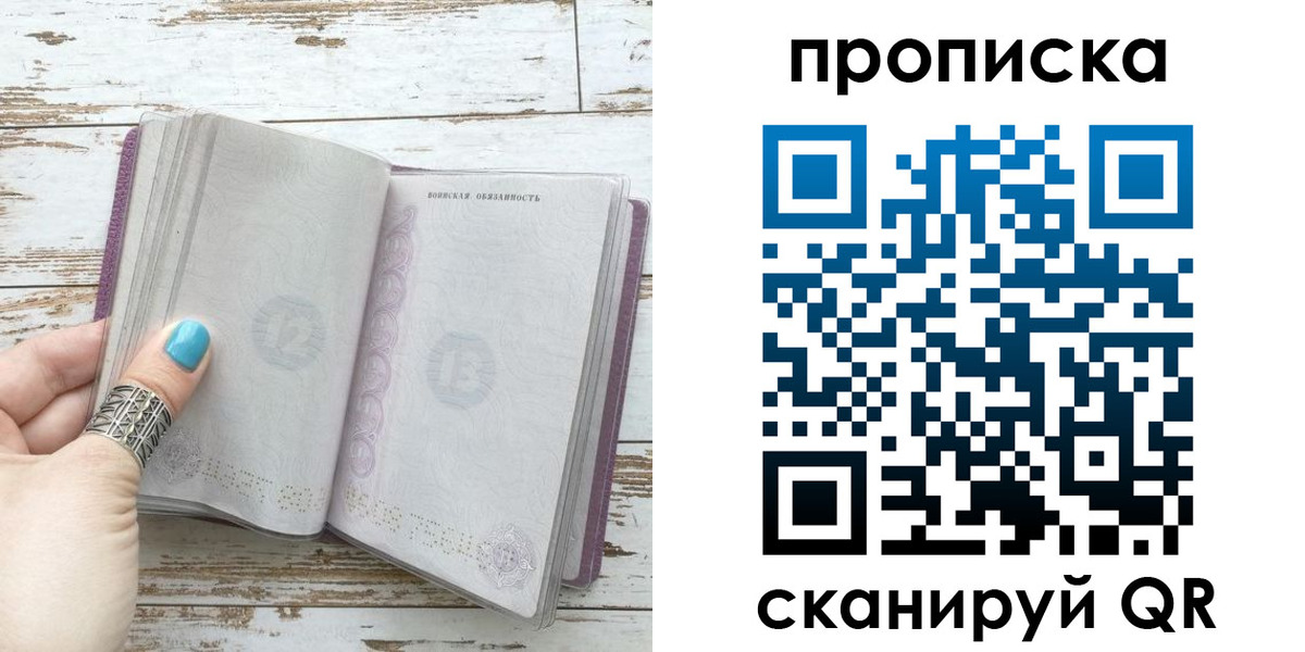 где прописаться в Сорске