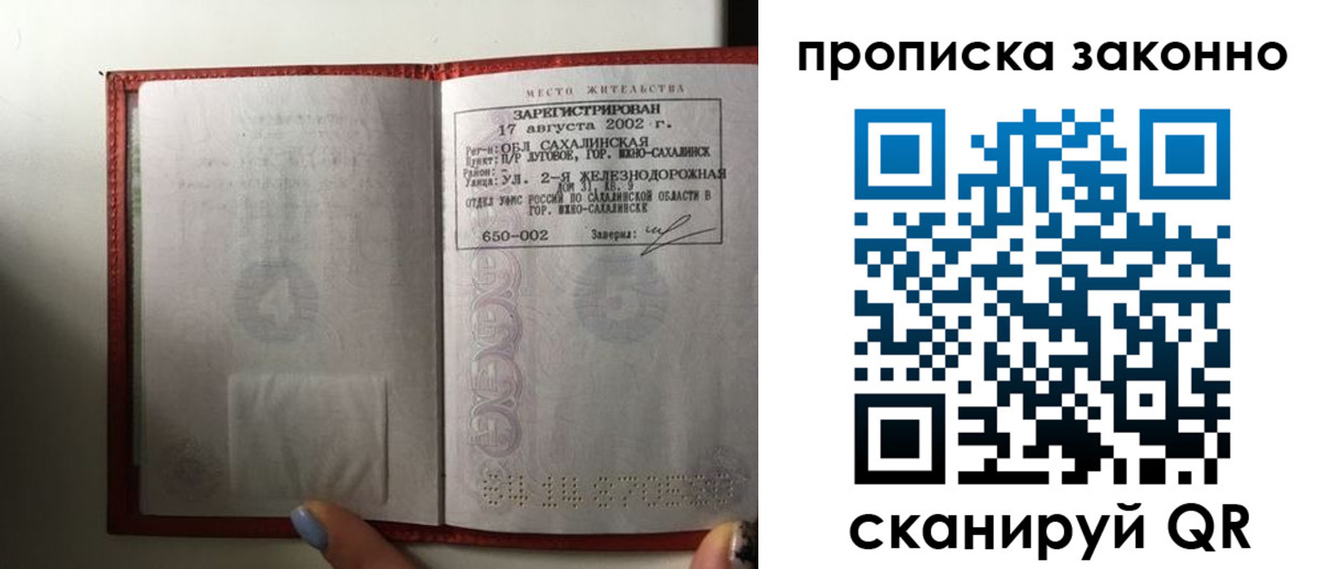 временная регистрация поиск в Сорске
