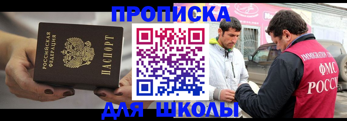 прописка 2025 в Сорске
