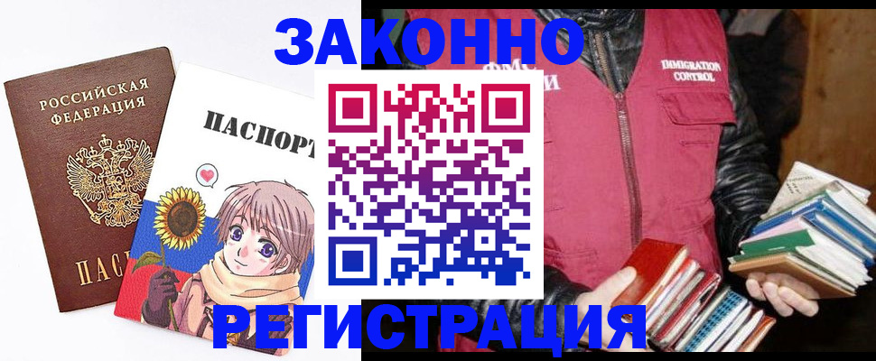 миграционный учет в Сорске