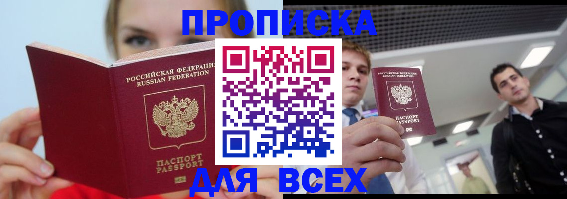 временная регистрация гарантия в Сорске