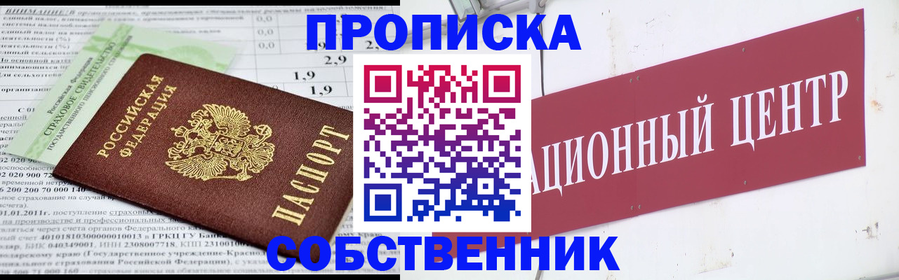 прописка для кредита в Сорске