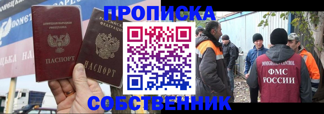 прописка в квартире в Сорске
